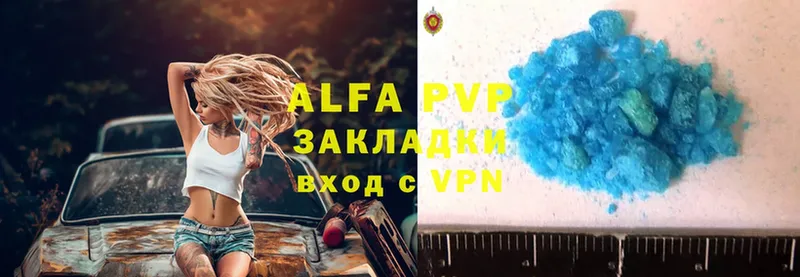 Alfa_PVP мука  Анива 