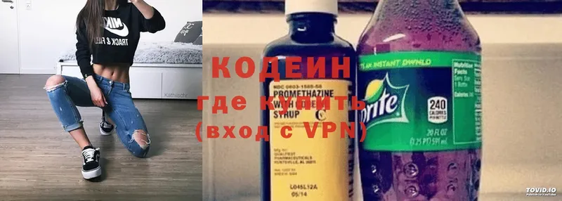 Кодеин Purple Drank  Анива 